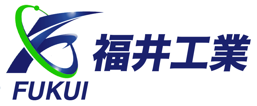 福井工業リフォーム